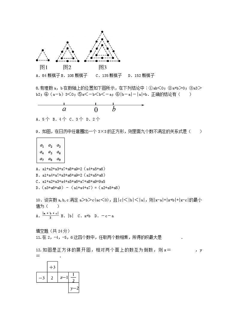 浙教版数学 七上 第二章 有理数的运算 单元精选强化卷02