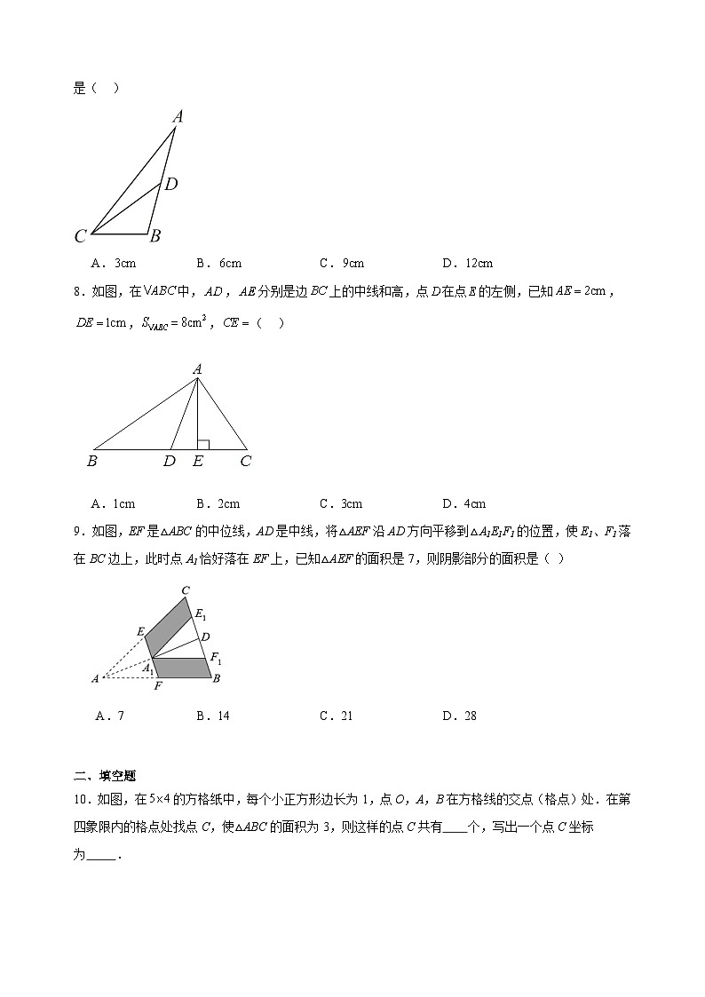 11.1.2三角形的高、中线与角平分线  同步练习  人教版八年级数学上册（无答案）02