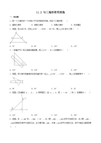 数学八年级上册本节综合课后测评