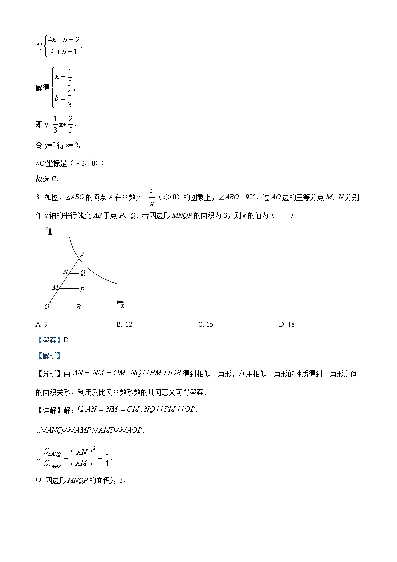 安徽省合肥市50中学西校2022-2023学年九年级上学期月考数学试题（解析版）第2页