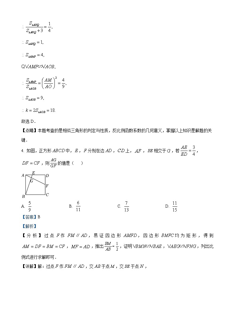 安徽省合肥市50中学西校2022-2023学年九年级上学期月考数学试题（解析版）第3页