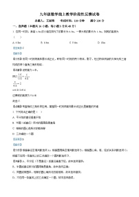 河北省秦皇岛市第十五中学2022-2023学年九年级上学期第二次月考数学试题（解析版）