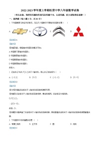 黑龙江省哈尔滨市松雷中学校2022-2023学年八年级上学期数学月考数学试题（解析版）