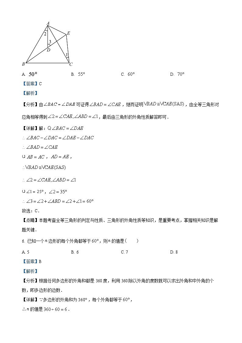 山西省忻州市忻府区忻州现代双语学校2022-2023学年八年级上学期第一次月考数学试题（解析版）03