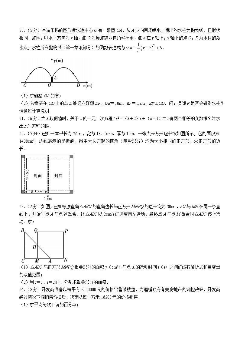 03，陕西省渭南市大荔洛宾中学2021-2022学年九年级上学期第一次月考数学试题03