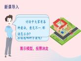 2023八年級(jí)數(shù)學(xué)上冊(cè)第15章數(shù)據(jù)的收集與表示15.1數(shù)據(jù)的收集課件（華東師大版）