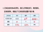 2023八年级数学上册第15章数据的收集与表示复习题课件（华东师大版）