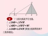 2023九年级数学上册第23章图形的相似23.3相似三角形4相似三角形的应用课件（华东师大版）