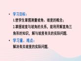 2023九年級數(shù)學上冊第24章解直角三角形24.4解直角三角形第3課時坡度問題課件（華東師大版）