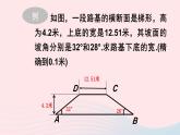 2023九年級數(shù)學上冊第24章解直角三角形24.4解直角三角形第3課時坡度問題課件（華東師大版）