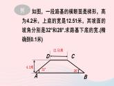 2023九年级数学上册第24章解直角三角形24.4解直角三角形第3课时坡度问题课件（华东师大版）