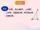 2023九年级数学上册第24章解直角三角形24.3锐角三角函数1锐角三角函数第2课时特殊角的三角函数值课件（华东师大版）