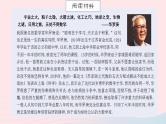 2023七年级数学上册第1章走进数学世界1.1走进数学世界第2课时人人都能学会数学课件（华东师大版）