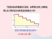 2023七年级数学上册第1章走进数学世界1.1走进数学世界第2课时人人都能学会数学课件（华东师大版）