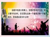 2023七年级数学上册第1章走进数学世界1.1走进数学世界第2课时人人都能学会数学课件（华东师大版）