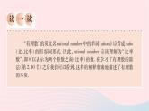 2023七年级数学上册第2章有理数2.1有理数2有理数课件（华东师大版）