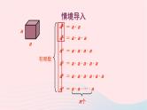 2023七年级数学上册第2章有理数2.11有理数的乘方课件（华东师大版）