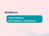 2023七年级数学上册第2章有理数2.11有理数的乘方课件（华东师大版）