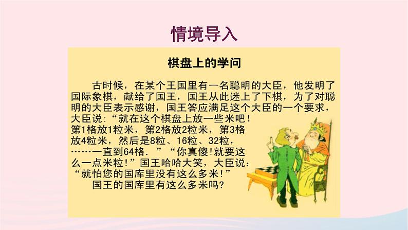 2023七年级数学上册第2章有理数2.15用计算器进行计算课件（华东师大版）02