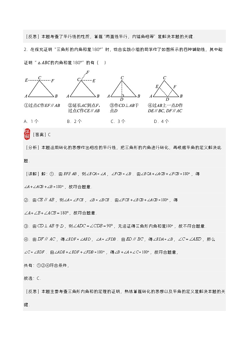第16讲 三角形中的角和重要线段（原卷版） 第3页