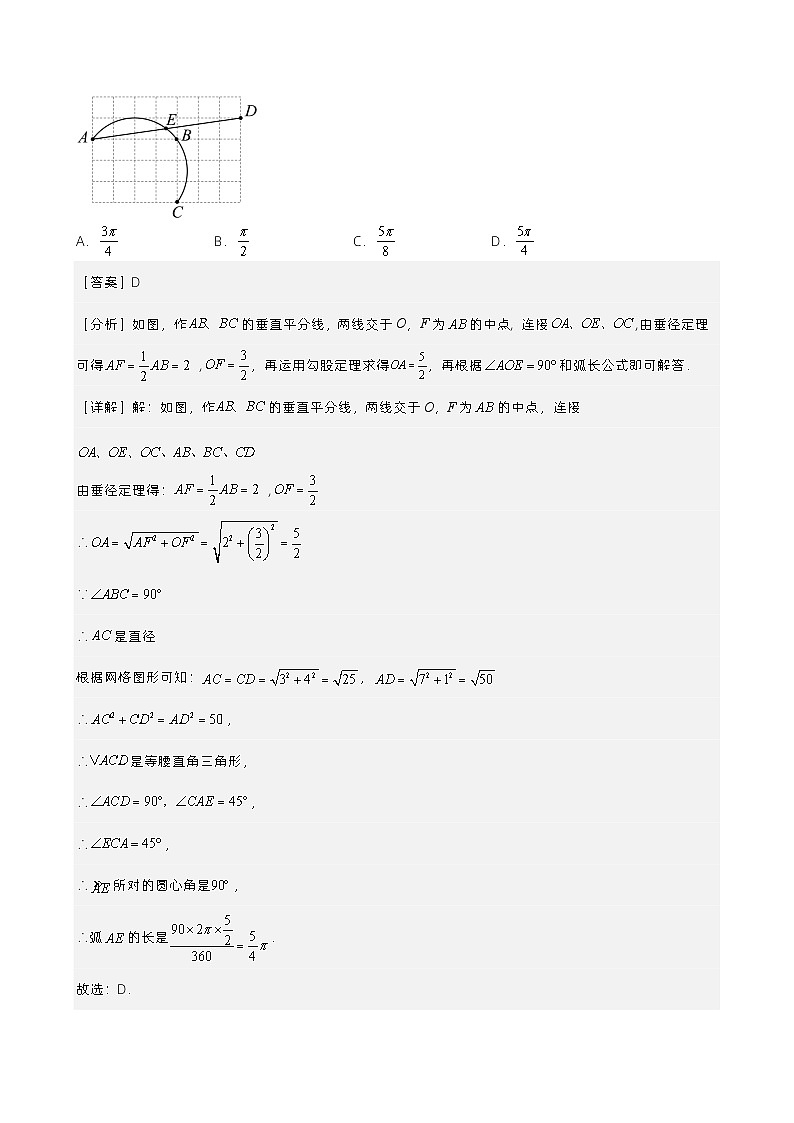 第21讲 圆（解析版） 第2页