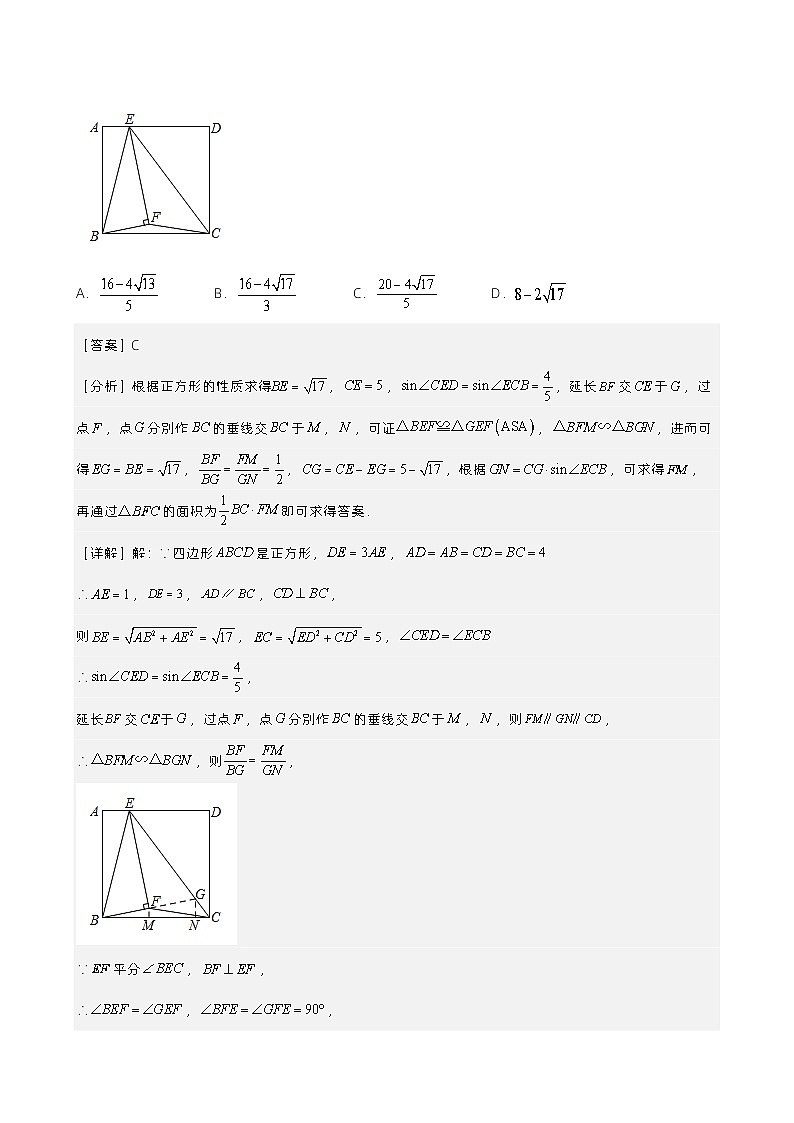 第22讲 图形的相似（解析版） 第3页