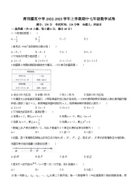 福建省莆田市擢英中学2022-2023学年七年级上学期期中数学试题(无答案)