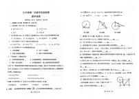 江苏省连云港市灌云县实验中学2023-2024学年九年级上学期10月月考数学试题