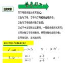 2.1+整式（第2课时）（教学课件）七年级数学上册同步备课系列（人教版）练习题