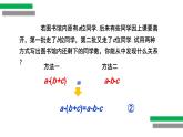 2.2+整式的加减（第2课时）（教学课件）七年级数学上册同步备课系列（人教版）练习题