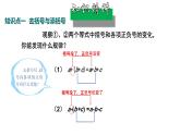 2.2+整式的加减（第2课时）（教学课件）七年级数学上册同步备课系列（人教版）练习题