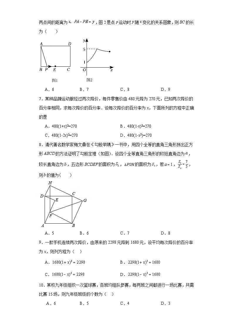 21.3实际问题与一元二次方程随堂演练-人教版数学九年级上册02