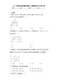 初中数学人教版九年级下册27.1 图形的相似同步训练题