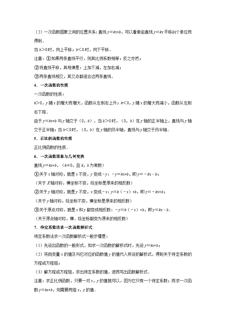 中考数学反比例函数练习题第2页