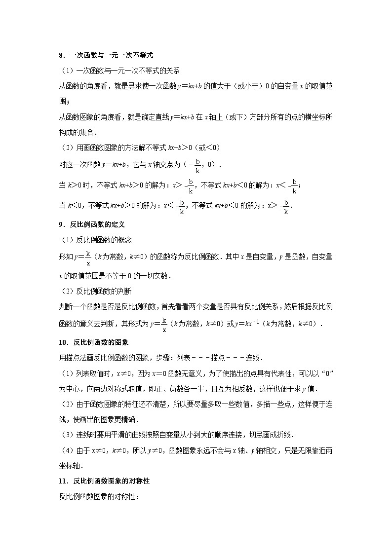 中考数学反比例函数练习题第3页