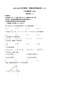 河南省平顶山市宝丰县五校联盟2023-2024学年八年级上学期9月月考数学试题