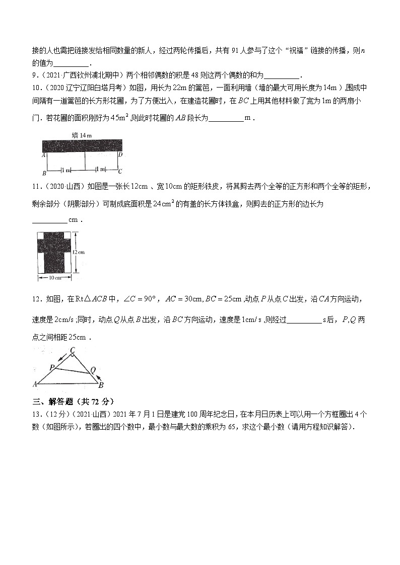 河南省洛阳市洛宁县洛阳四校2023-2024学年九年级上学期9月月考数学试题第2页