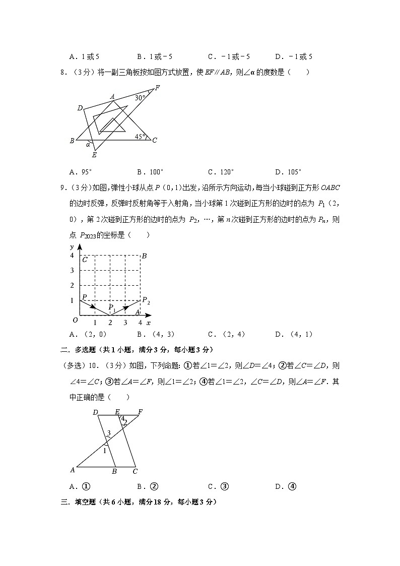 广东省广州市天河区大华学校2022-2023学年七年级下学期期中数学试卷02