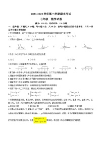 福建省福州市晋安区福州鼓山格致中学2021-2022学年七年级下学期期末数学试题(无答案)