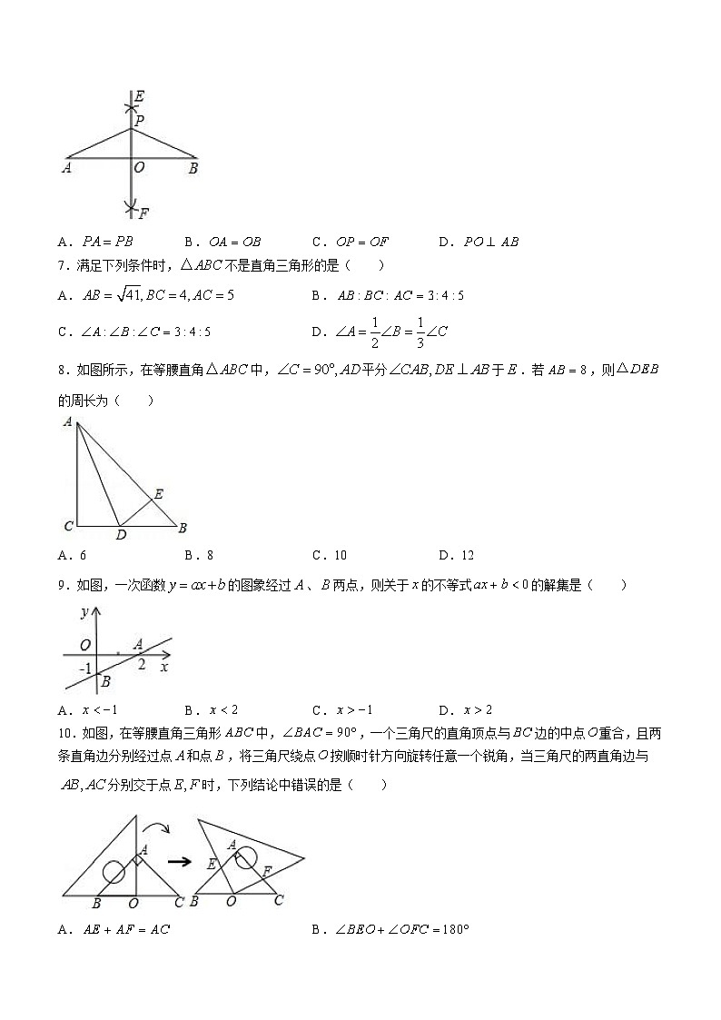 湖南省长沙市开福区清水塘实验学校2021-2022学年下学期八年级第一次月考数学试题(无答案)第2页