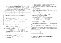 海南省海口市五校联考2023-2024学年七年级上学期10月月考数学试题