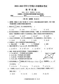 福建省泉州市泉州五中桥南校区2022-2023学年八年级下学期期末考试数学试卷