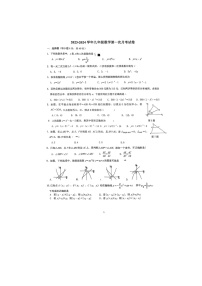 福建省莆田市中山中学2023-2024学年九年级上学期第一次月考数学试题