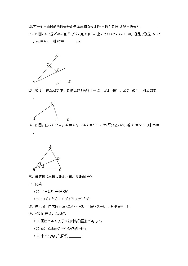 2022-2023学年云南省西双版纳景洪市景哈中学八年级（上）月考数学试卷（11月份）（含解析）第3页
