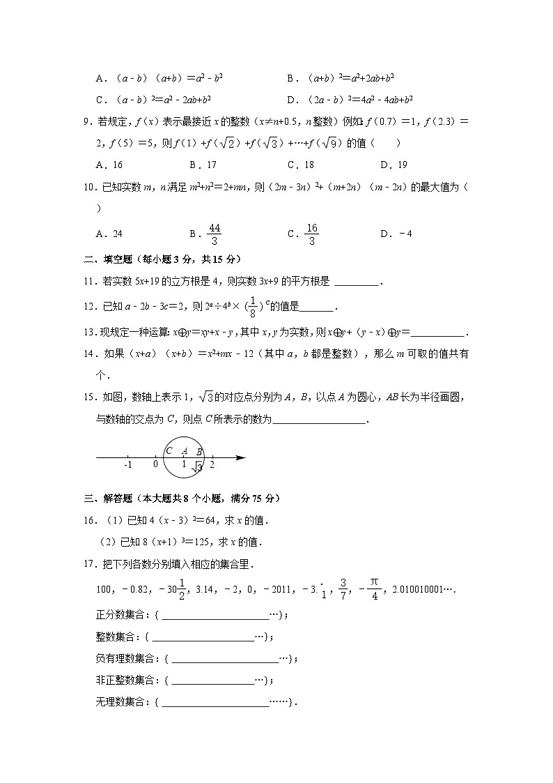 2022-2023学年河南省驻马店市上蔡县思源实验学校八年级（上）第一次月考数学试卷（含解析）02