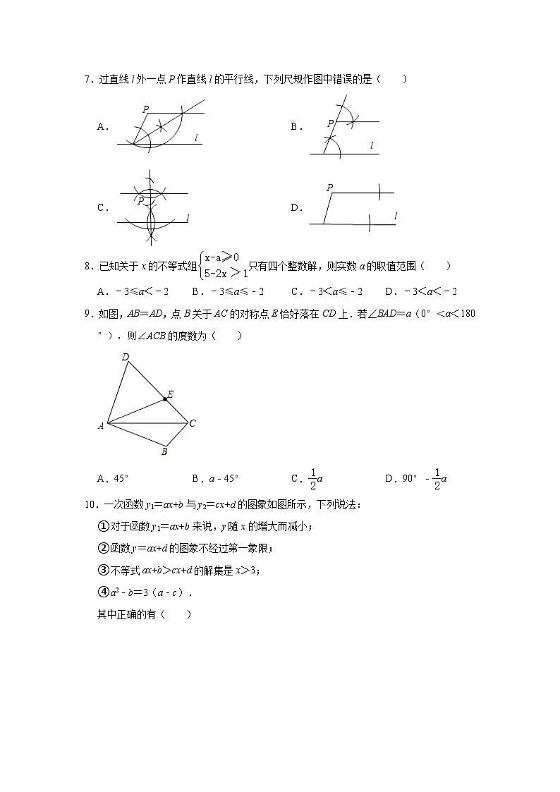 2022-2023学年浙江省杭州市西湖区文理中学八年级（上）月考数学试卷（12月份）（含解析）02