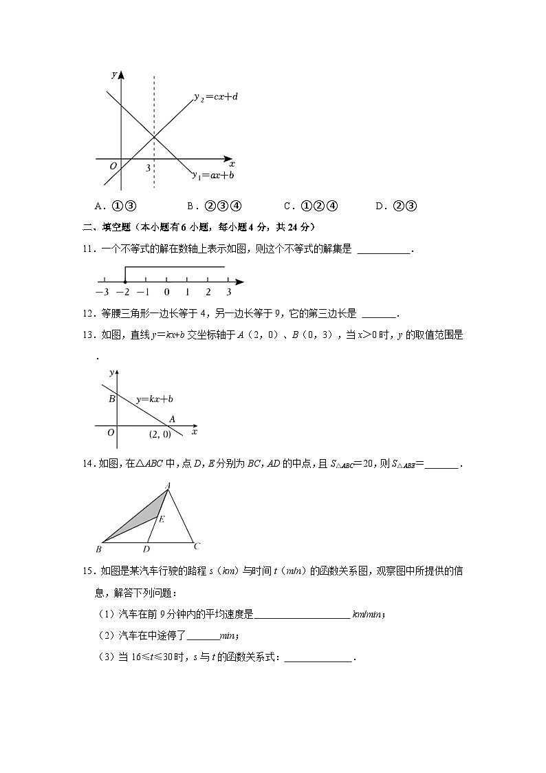 2022-2023学年浙江省杭州市西湖区文理中学八年级（上）月考数学试卷（12月份）（含解析）03