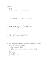 深圳高级中学八年级数学第一次月考考前复习三