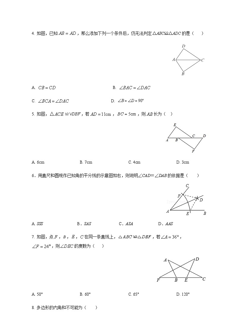 江西省赣州市章贡区第三中学2023-2024学年八年级上学期10月月考八年级数学试题第2页