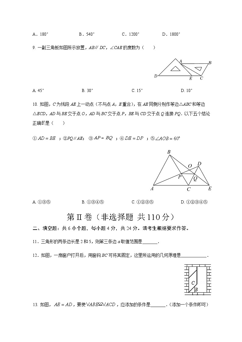江西省赣州市章贡区第三中学2023-2024学年八年级上学期10月月考八年级数学试题第3页